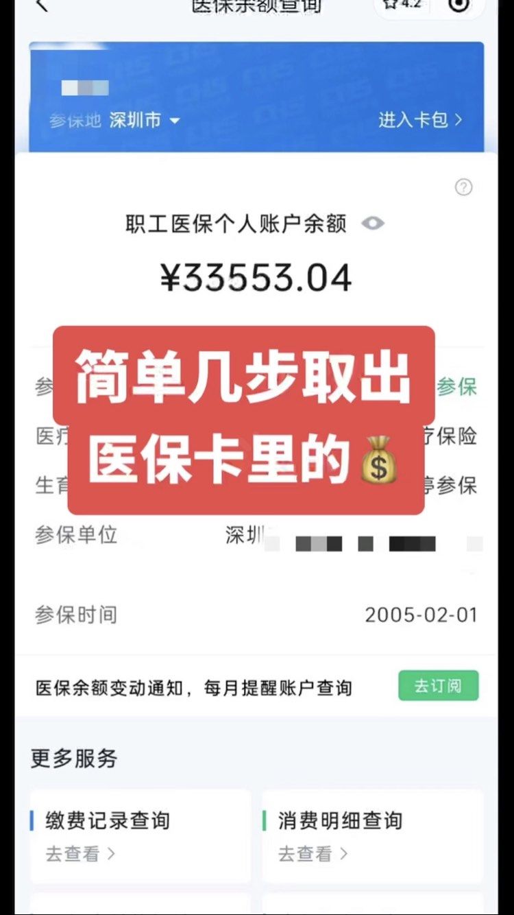 溧阳最新医保卡网上套取现金渠道方法分析(最方便真实的溧阳医保卡如何网上套现方法)