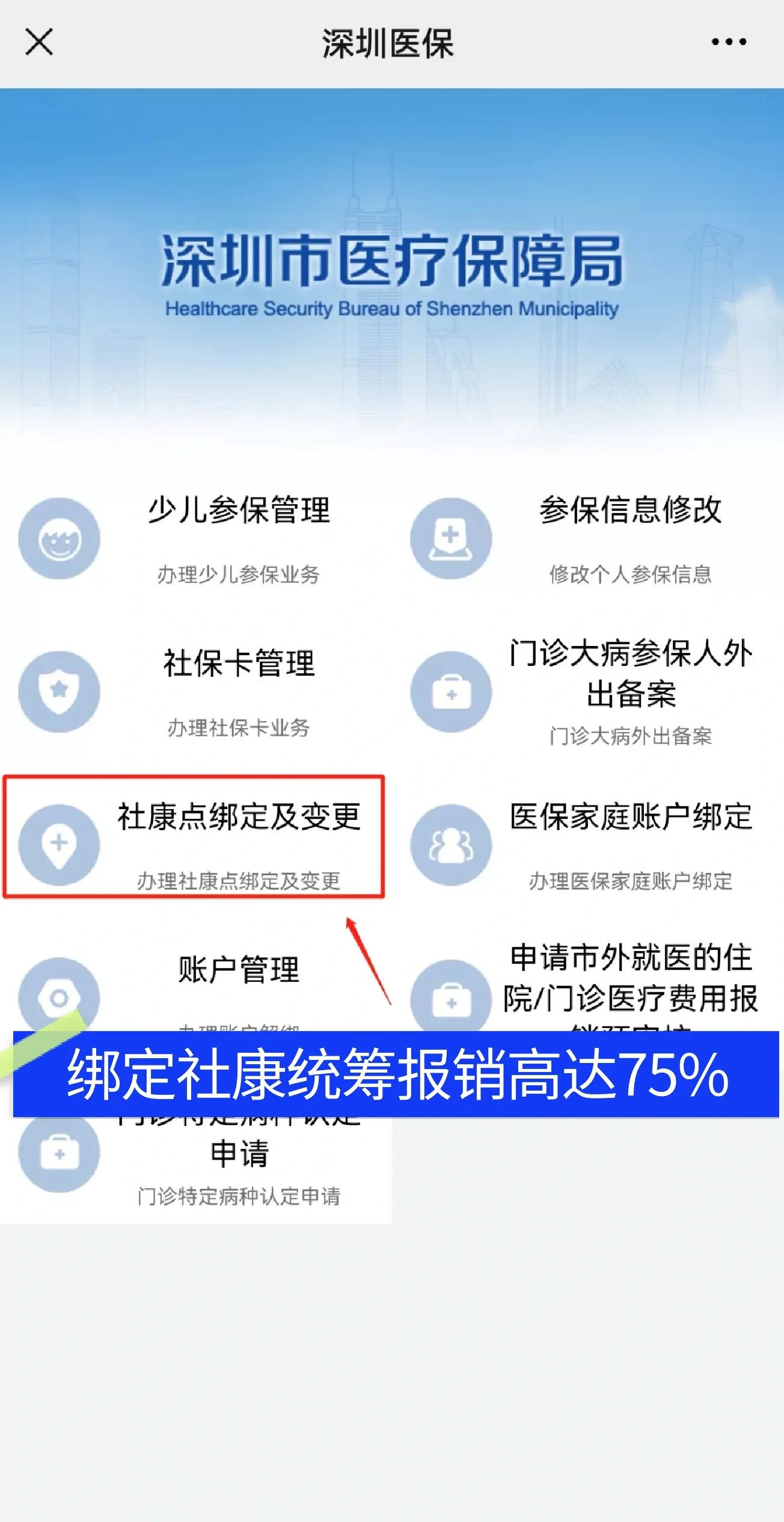 溧阳最新深圳医保提取秒到方法分析(最方便真实的溧阳深圳医保取现提取方法)