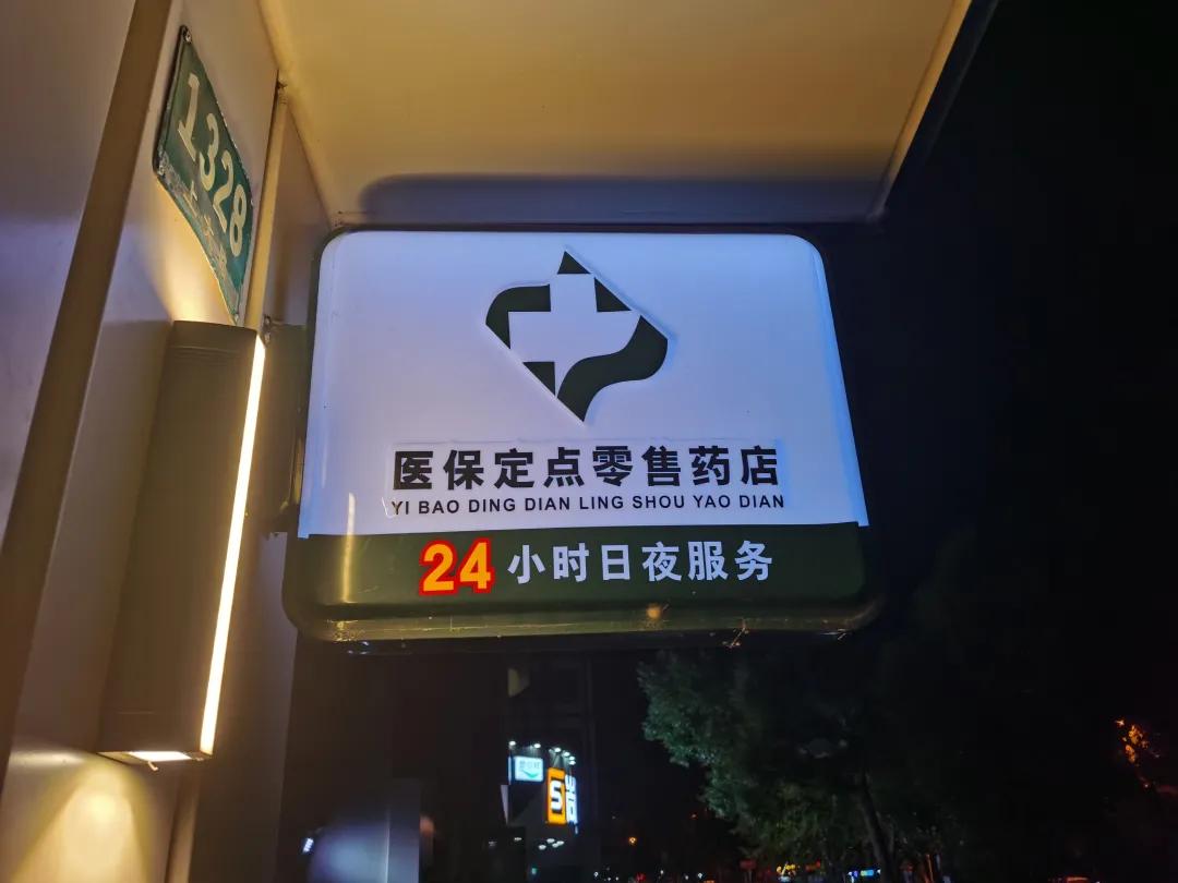 溧阳最新24小时医保回收方法分析(最方便真实的溧阳24小时医保回收什么意思方法)